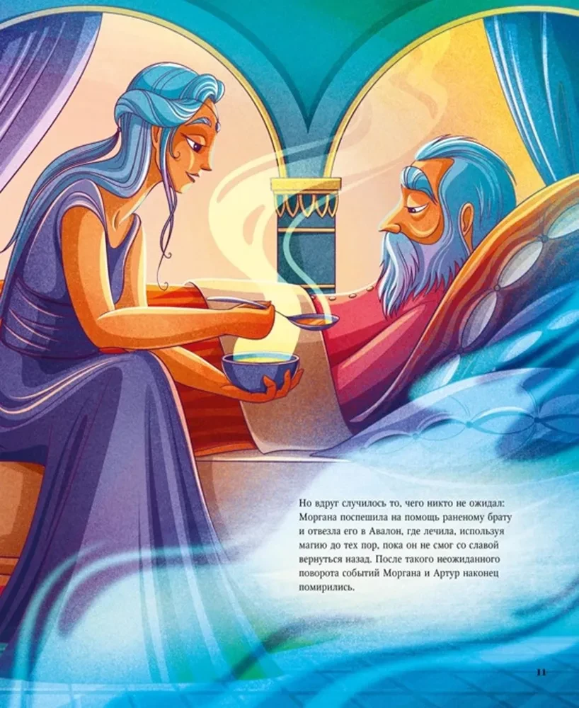 Leģendārie burvji un burvītes