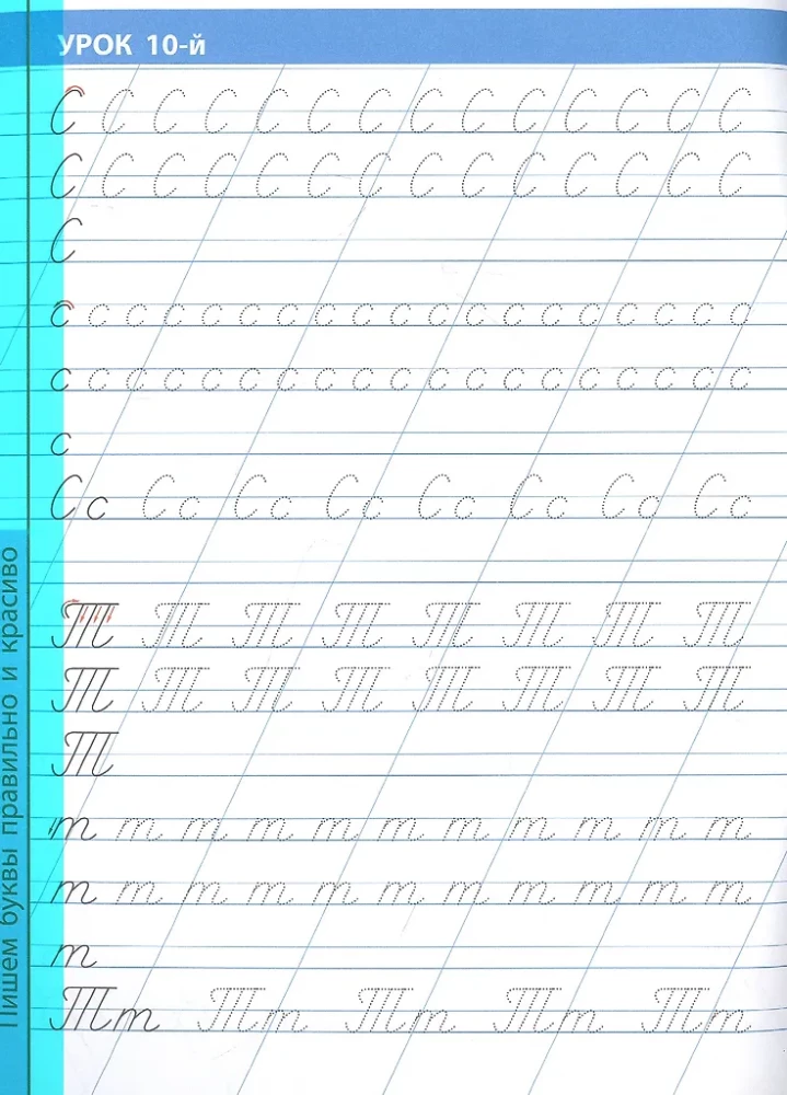 16 lekcji prawidłowego i pięknego pisania liter