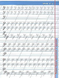 16 lekcji prawidłowego i pięknego pisania liter