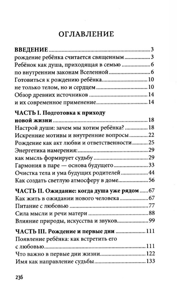 Vaikų gimimas ir auklėjimas vedų tradicijoje