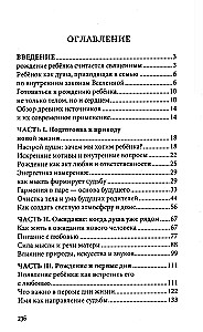 Vaikų gimimas ir auklėjimas vedų tradicijoje
