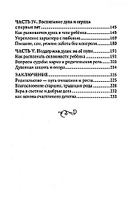 Vaikų gimimas ir auklėjimas vedų tradicijoje