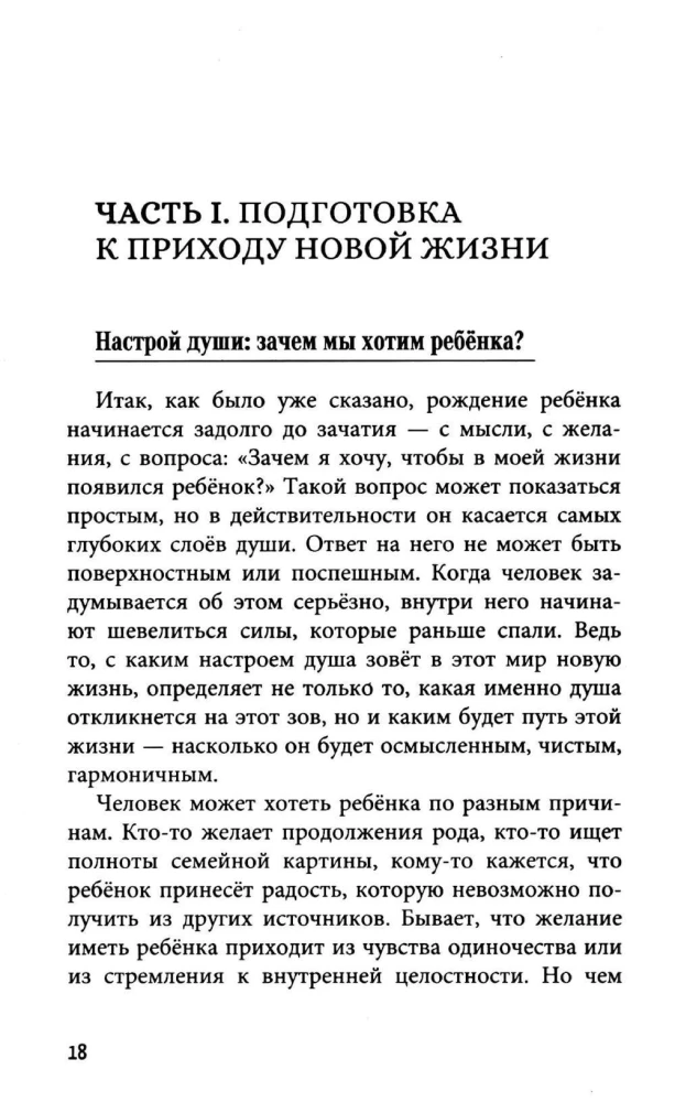 Vaikų gimimas ir auklėjimas vedų tradicijoje