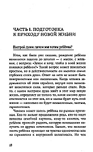 Vaikų gimimas ir auklėjimas vedų tradicijoje