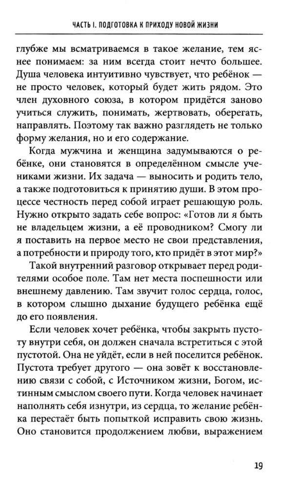 Vaikų gimimas ir auklėjimas vedų tradicijoje