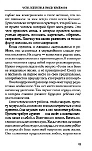 Vaikų gimimas ir auklėjimas vedų tradicijoje
