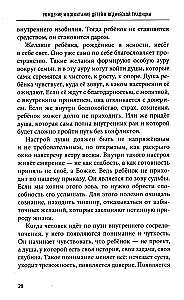 Vaikų gimimas ir auklėjimas vedų tradicijoje