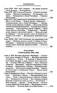 Książę Felix Felixowicz Jusupow. Wspomnienia. Przed wygnaniem. W wygnaniu