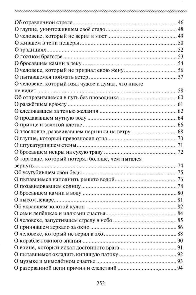 Buddhistische Fabeln. Weisheit als Weg zum Glück