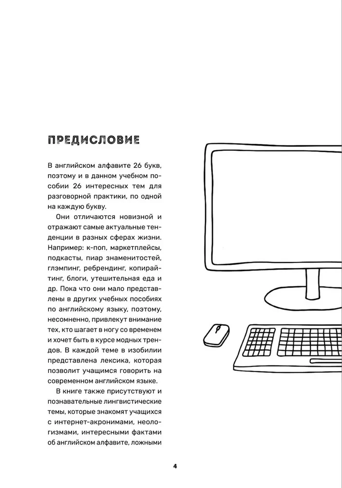 Anglų kalba zumeriams ir ne tik. Mokymo priemonė