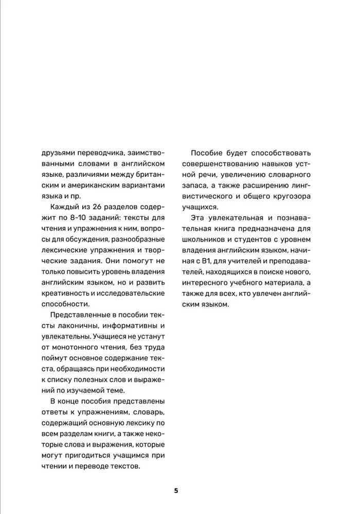 Anglų kalba zumeriams ir ne tik. Mokymo priemonė