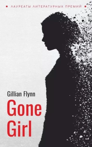 Gone Girl/Išnykusi