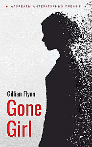 Gone Girl/Išnykusi