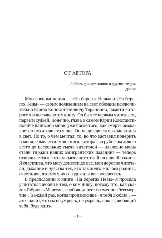 On the Banks of the Seine