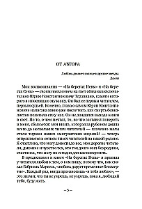 On the Banks of the Seine