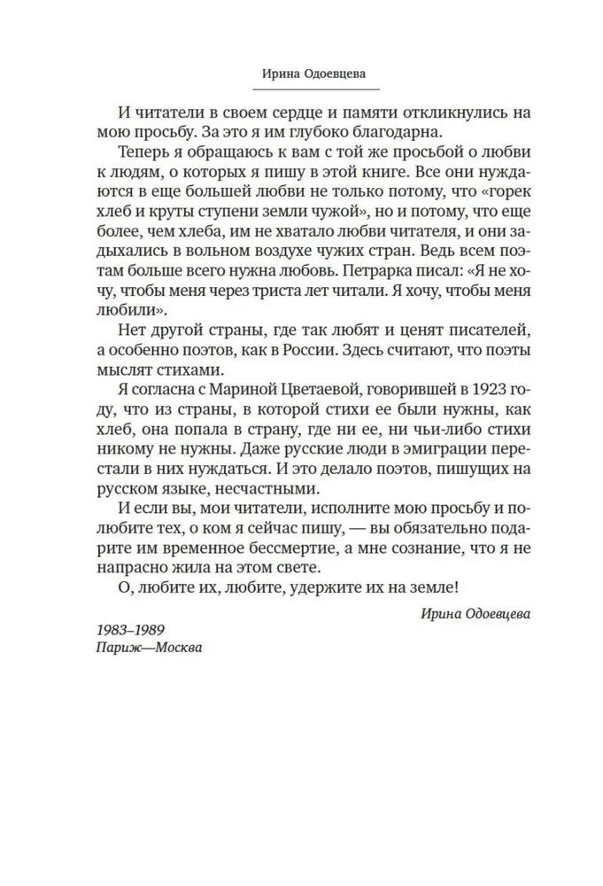 On the Banks of the Seine