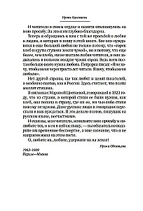 On the Banks of the Seine