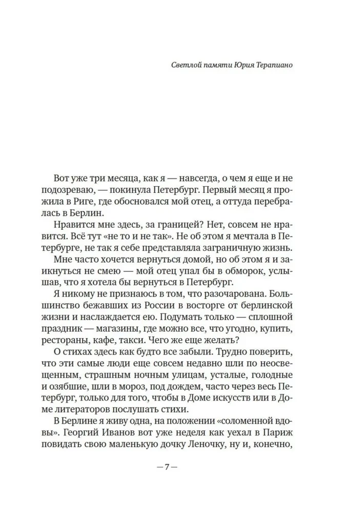 On the Banks of the Seine