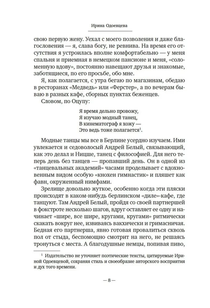 On the Banks of the Seine