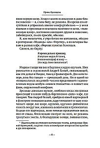 On the Banks of the Seine