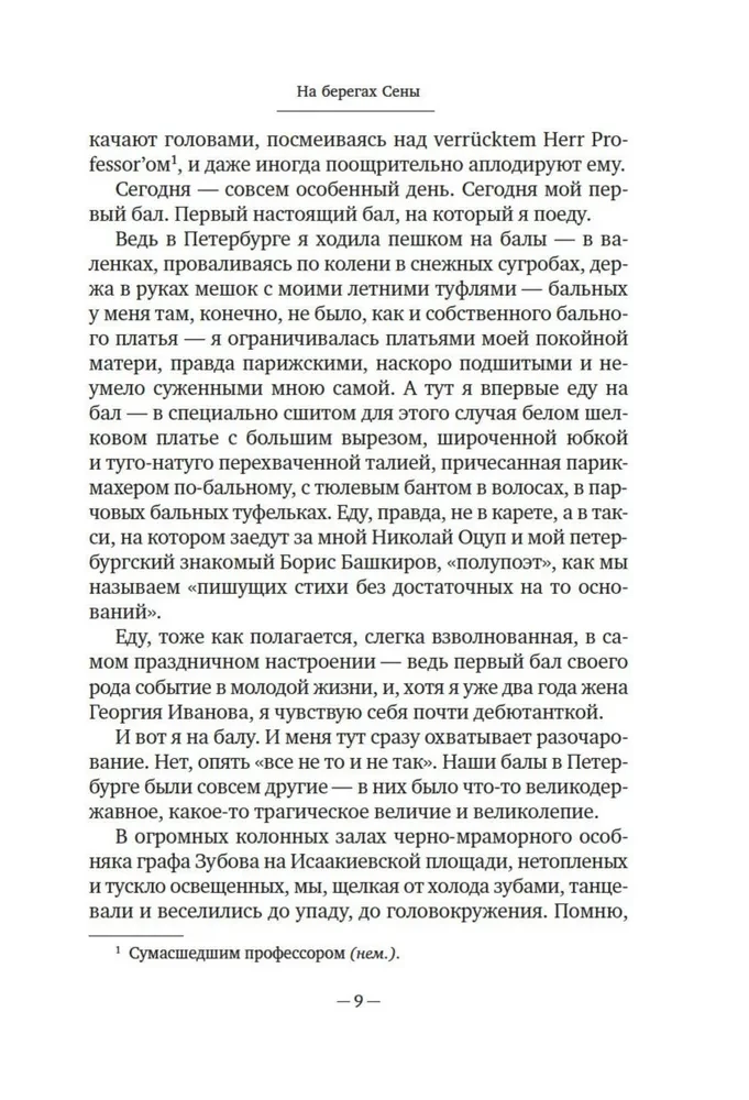 On the Banks of the Seine