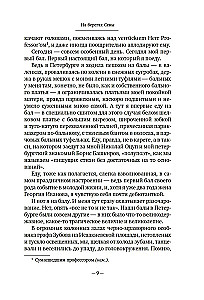 On the Banks of the Seine