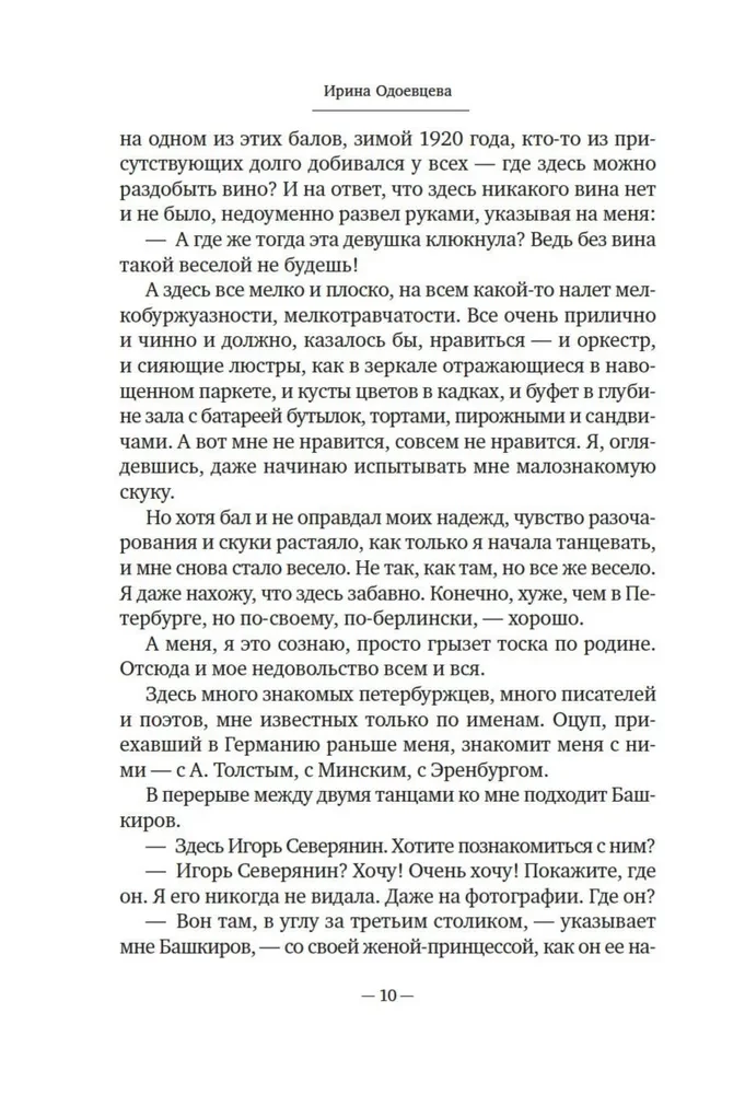 On the Banks of the Seine