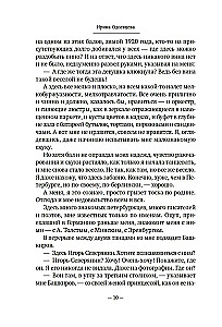 On the Banks of the Seine