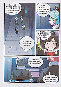 Galaktiline kool. Nõrkade klassi seiklused. Köide 2