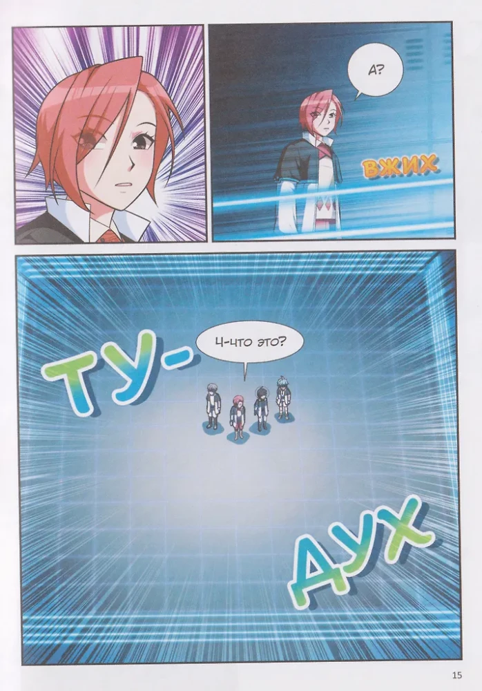 Galaktiline kool. Nõrkade klassi seiklused. Köide 2