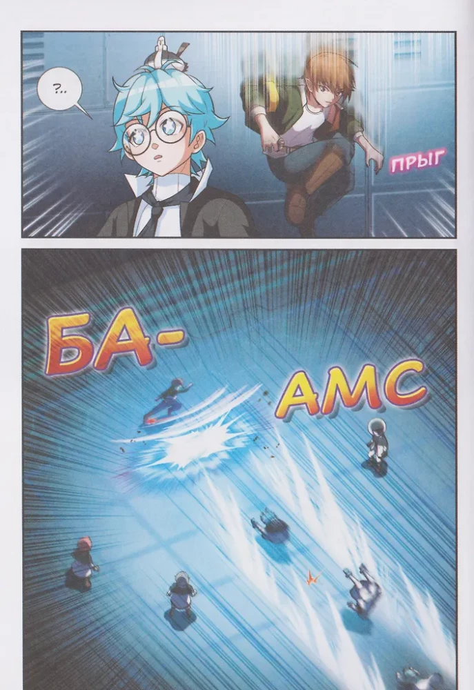 Galaktiline kool. Nõrkade klassi seiklused. Köide 2