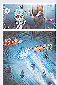 Galaktiline kool. Nõrkade klassi seiklused. Köide 2