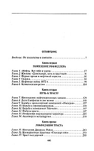 Miljardi Rokfelleru. Stāsts par lielāko bagātību XIX—XX gadsimtā
