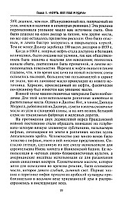 Miljardi Rokfelleru. Stāsts par lielāko bagātību XIX—XX gadsimtā