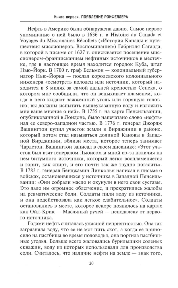 Miljardi Rokfelleru. Stāsts par lielāko bagātību XIX—XX gadsimtā