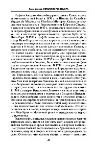 Miljardi Rokfelleru. Stāsts par lielāko bagātību XIX—XX gadsimtā