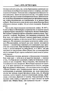 Miljardi Rokfelleru. Stāsts par lielāko bagātību XIX—XX gadsimtā