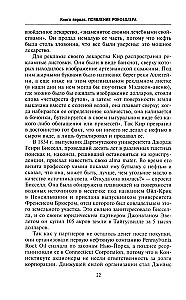 Miljardi Rokfelleru. Stāsts par lielāko bagātību XIX—XX gadsimtā