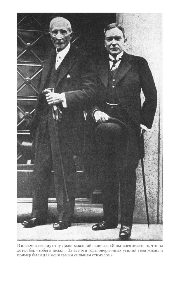 Miljardi Rokfelleru. Stāsts par lielāko bagātību XIX—XX gadsimtā