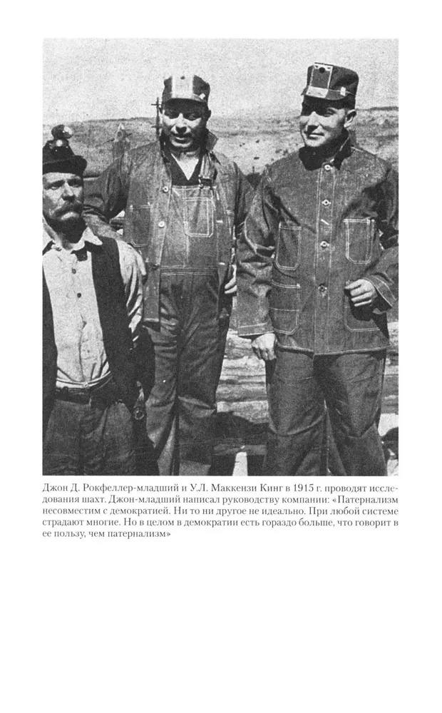 Miljardi Rokfelleru. Stāsts par lielāko bagātību XIX—XX gadsimtā