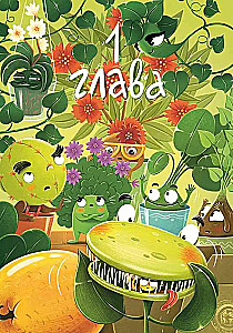 Mafia z parapetu 2. Zieloni przeciwko zielonym