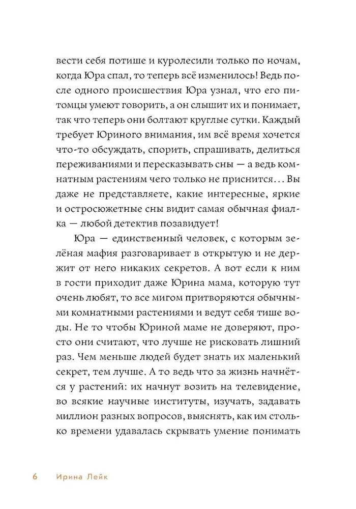 Mafia z parapetu 2. Zieloni przeciwko zielonym