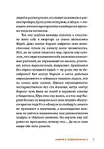 Mafia z parapetu 2. Zieloni przeciwko zielonym