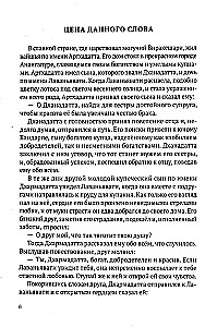 Vedic Tales. The Wisdom of Ancient Indian Writings