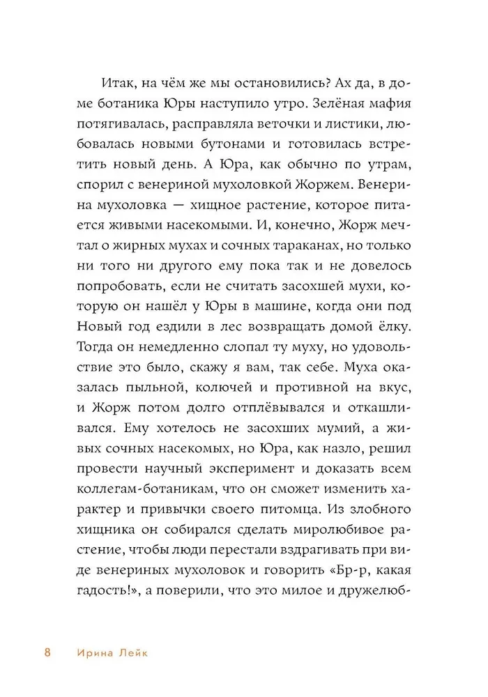 Mafia z parapetu 2. Zieloni przeciwko zielonym