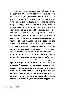 Mafia z parapetu 2. Zieloni przeciwko zielonym