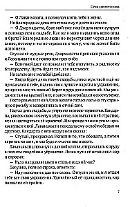 Vedic Tales. The Wisdom of Ancient Indian Writings