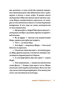 Mafia z parapetu 2. Zieloni przeciwko zielonym