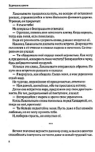 Vedic Tales. The Wisdom of Ancient Indian Writings