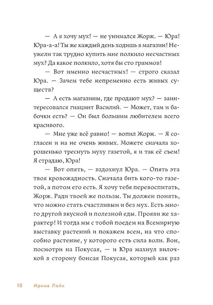 Mafia z parapetu 2. Zieloni przeciwko zielonym